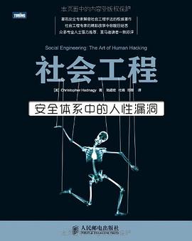 社会工程.jpg