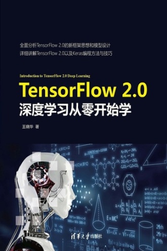 TensorFlow2.0深度学习从零开始学.jpg