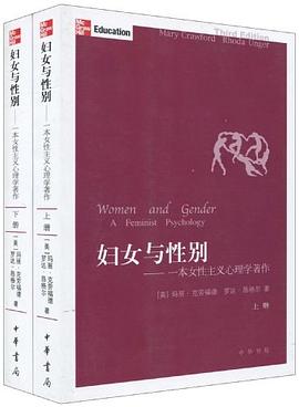 妇女与性别（上下）.jpg