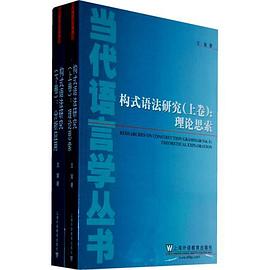 构式语法研究（上下）.jpg