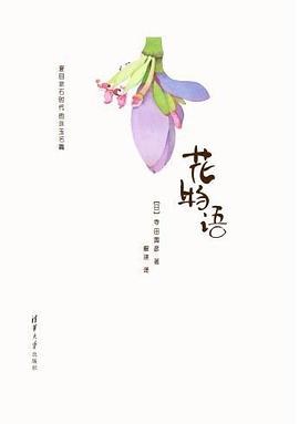 花物语.jpg