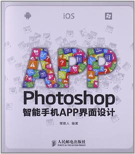 Photoshop智能手机APP界面设计.jpg