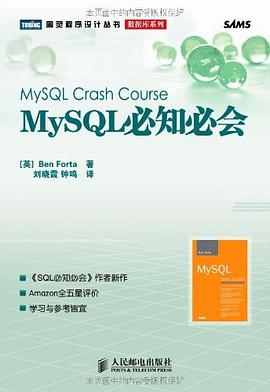 MySQL必知必会.jpg
