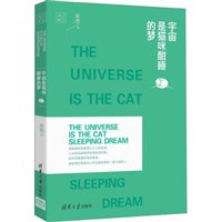 宇宙是猫咪酣睡的梦.jpg