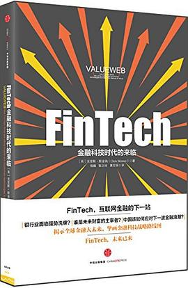 FinTech，金融科技时代的来临.jpg