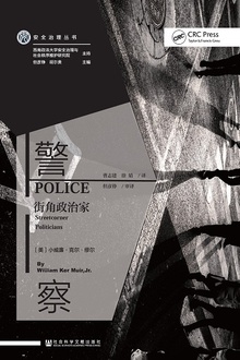 警察：街角政治家.jpg