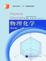 物理化学(第五版)上册.jpg