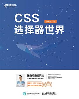 CSS选择器世界.jpg