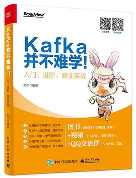 Kafka并不难学！入门、进阶、商业实战.jpg