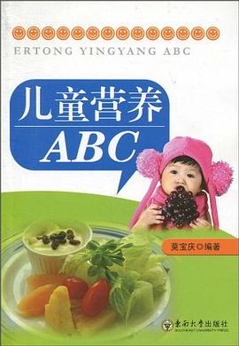 儿童营养ABC.jpg