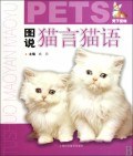 图说猫言猫语.jpg