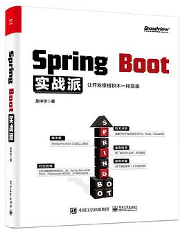 Spring Boot实战派.jpg