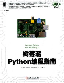 树莓派Python编程指南.jpg