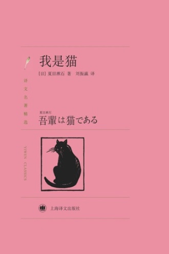 我是猫.jpg