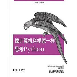 像计算机科学家一样思考Python.jpg