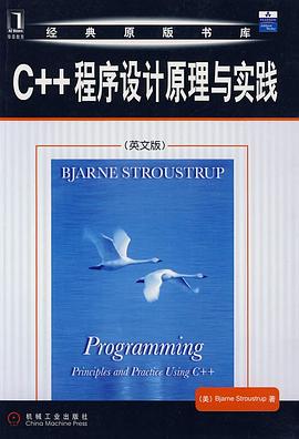 C++程序设计原理与实践.jpg