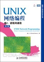 UNIX网络编程 : 第2版. 第2卷， 进程间通信(中文版).jpg