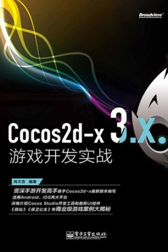 Cocos2d-x 3.x游戏开发实战.jpg