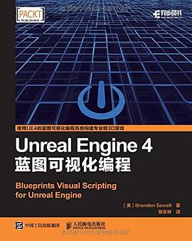 Unreal Engine 4蓝图可视化编程.jpg