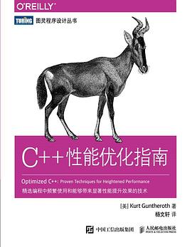 C++性能优化指南.jpg