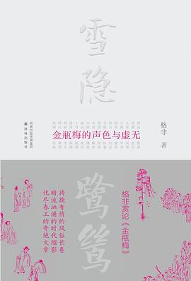 雪隐鹭鸶.jpg