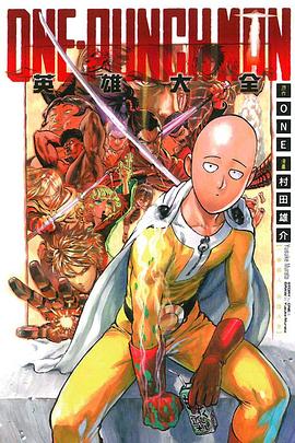 ONE-PUNCH MAN 一拳超人英雄大全.jpg