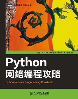 Python网络编程攻略.jpg