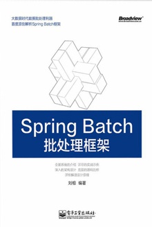 Spring Batch批处理框架.jpg