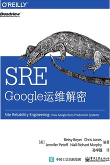 SRE：Google运维解密.jpg