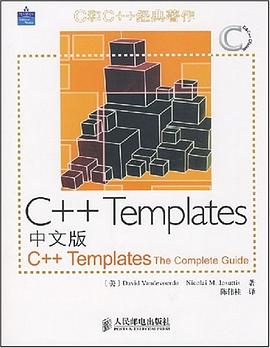 C++Templates中文版.jpg