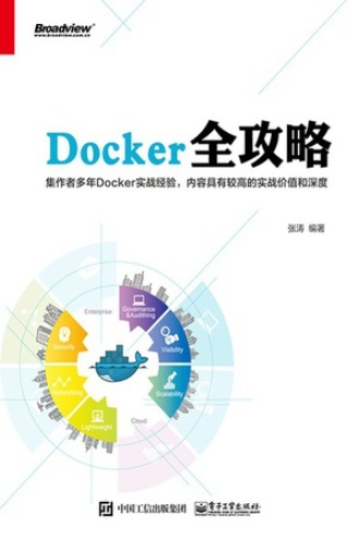 Docker全攻略.jpg