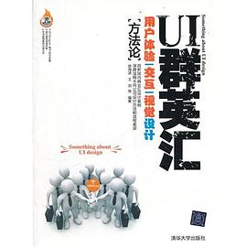 UI群英汇.jpg