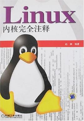 Linux内核完全注释.jpg