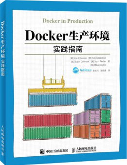 Docker生产环境实践指南.jpg