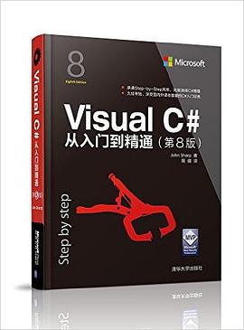 Visual C#从入门到精通(第8版).jpg