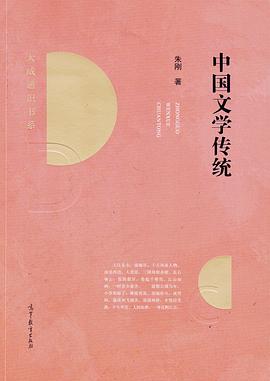 中国文学传统.jpg
