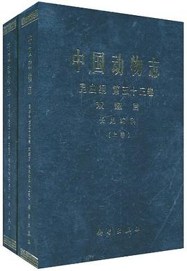 中国动物志 昆虫纲 第五十三卷 双翅目长足虻科.jpg