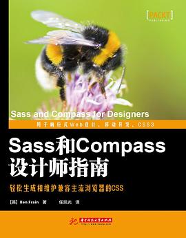 Sass和Compass设计师指南.jpg