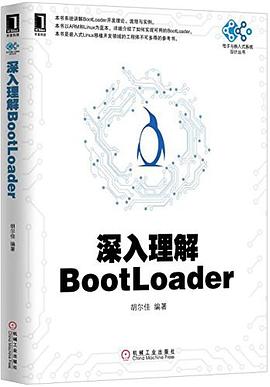 深入理解BootLoader.jpg