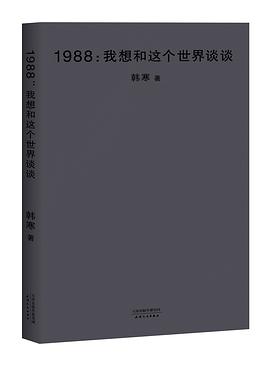 1988：我想和这个世界谈谈.jpg