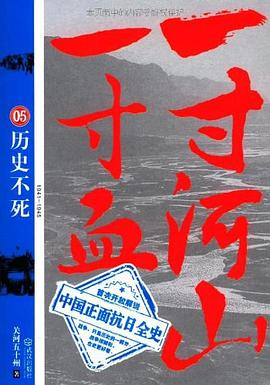 一寸河山一寸血.5.jpg