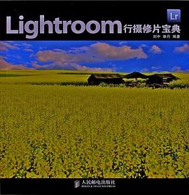 Lightroom行摄修片宝典.jpg