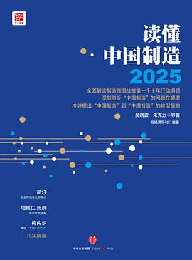 读懂中国制造2025.jpg