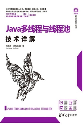 Java多线程与线程池技术详解.jpg