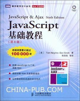 JavaScript基础教程.jpg