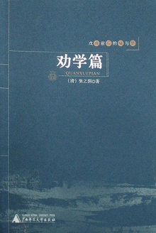 劝学篇.jpg