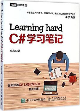 Learning hard C#学习笔记.jpg