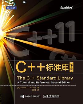 C++标准库（第2版）.jpg